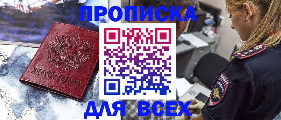 временная регистрация адрес в Кяхте