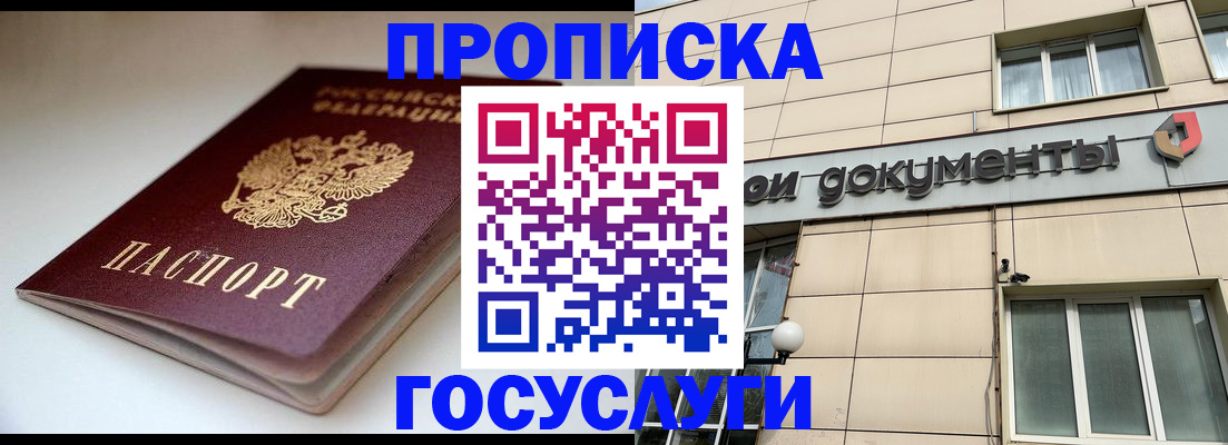 временная регистрация госуслуги в Кяхте