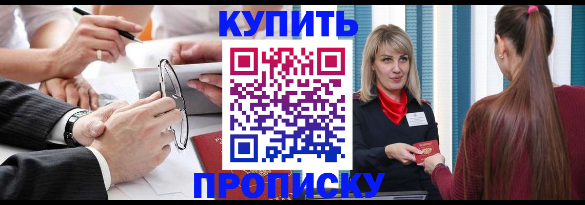 временная регистрация гарантия в Кяхте
