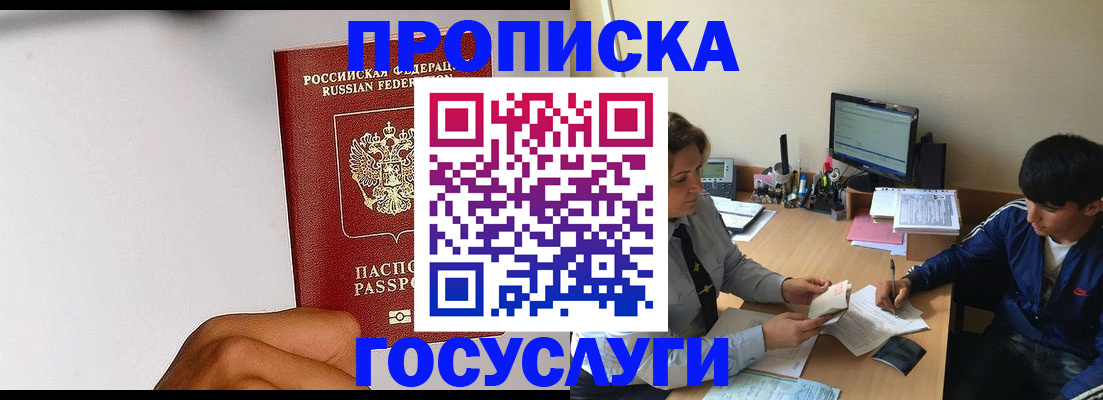 временная регистрация госуслуги в Кяхте