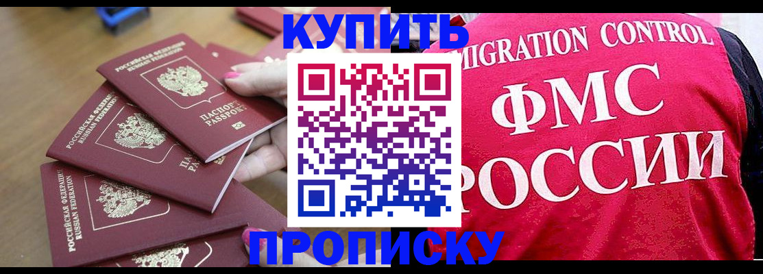 прописка регистрация в Кяхте