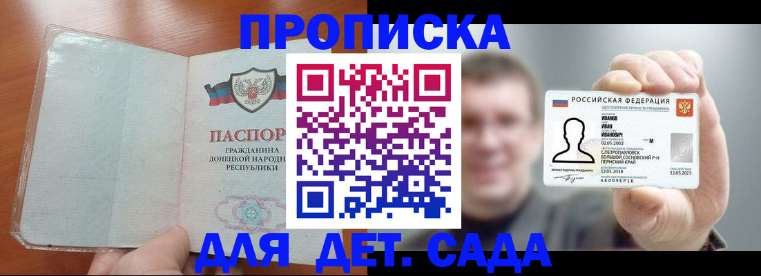 прописка иностранных граждан в Кяхте