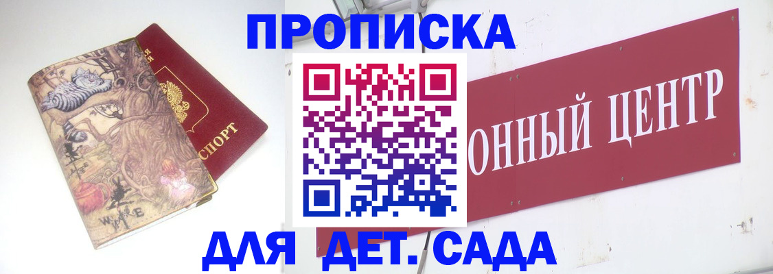 прописка штамп в Кяхте