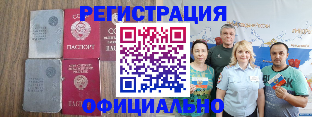прописка законно в Кяхте